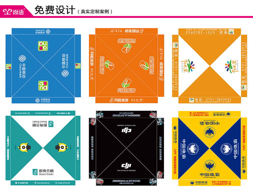 戶外折疊廣告帳篷